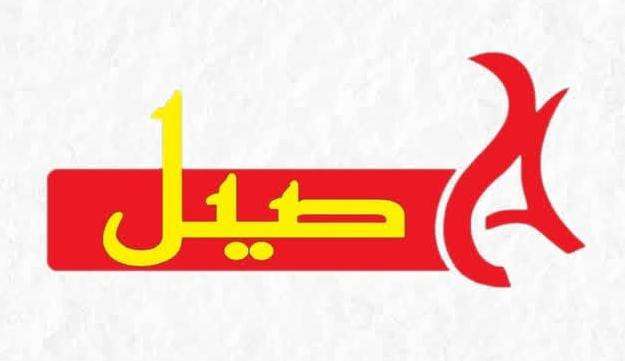 Shawarma Al Aseel